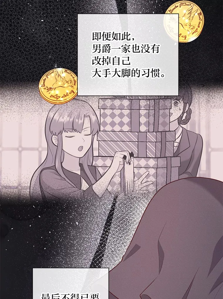 37.上一辈的恩怨 第6页