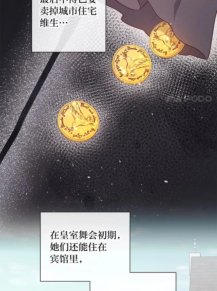 37.上一辈的恩怨 第7页