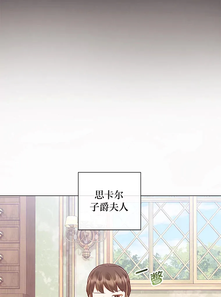 37.上一辈的恩怨 第9页