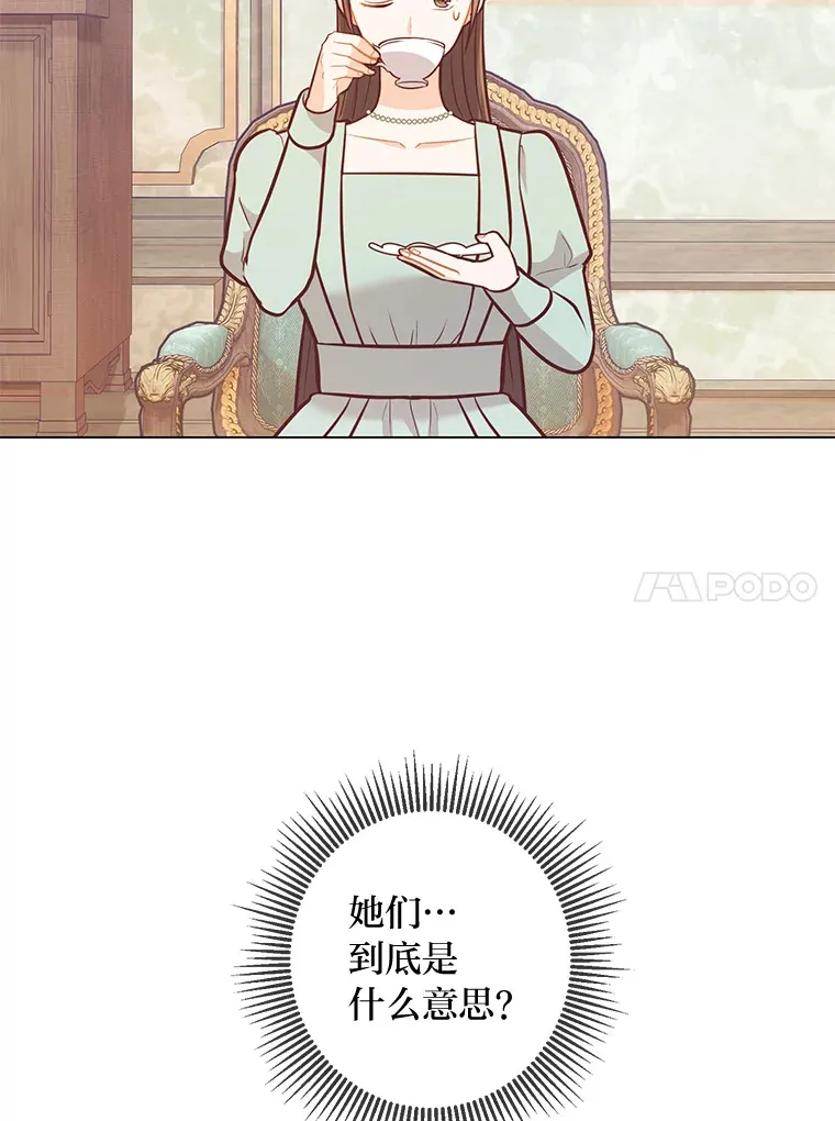 37.上一辈的恩怨 第10页