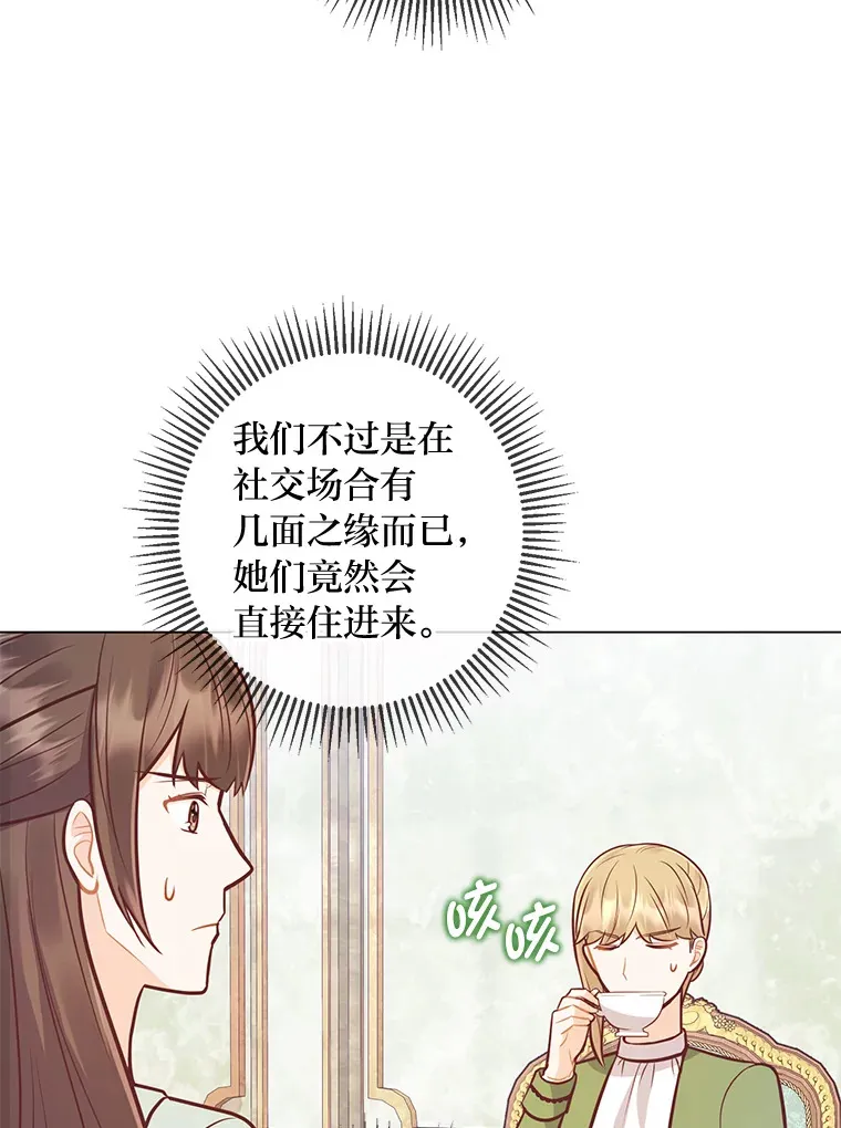 37.上一辈的恩怨 第11页