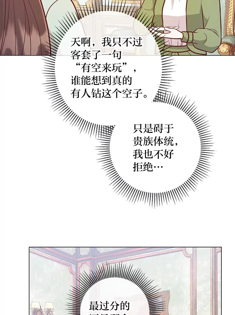 37.上一辈的恩怨 第12页