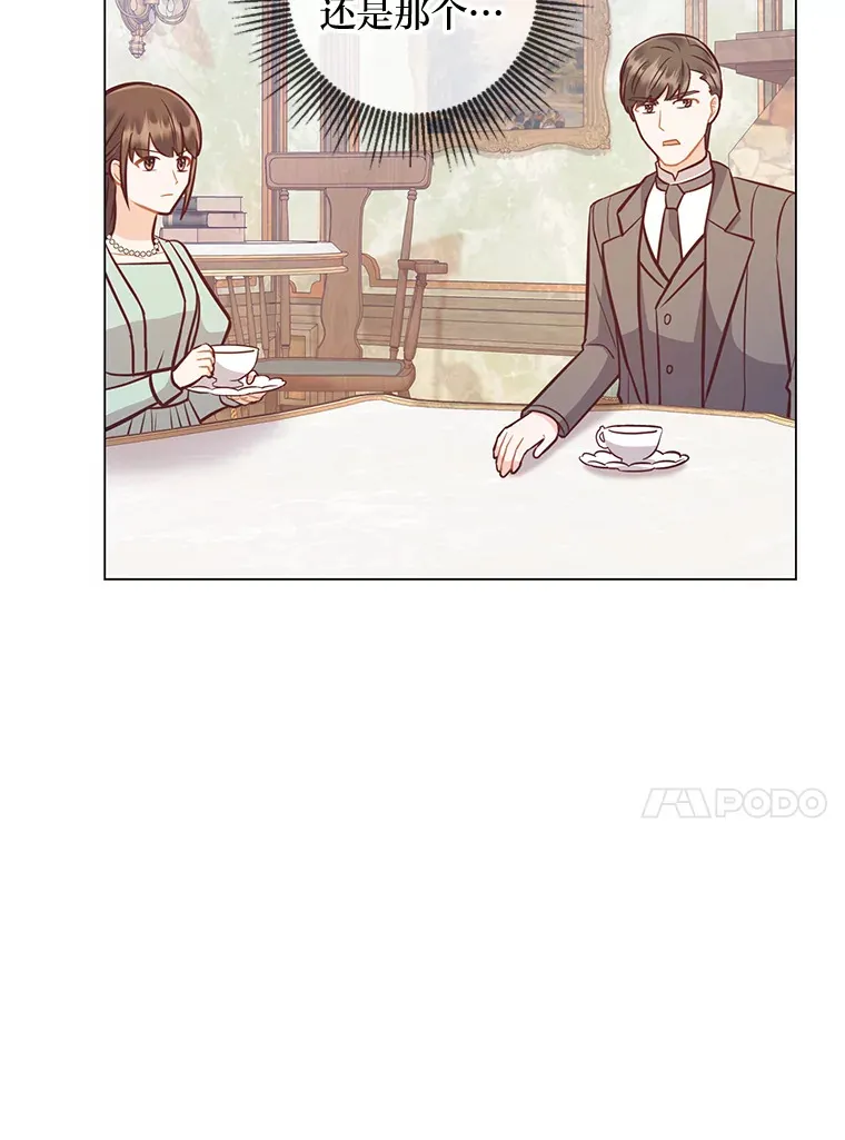 37.上一辈的恩怨 第13页