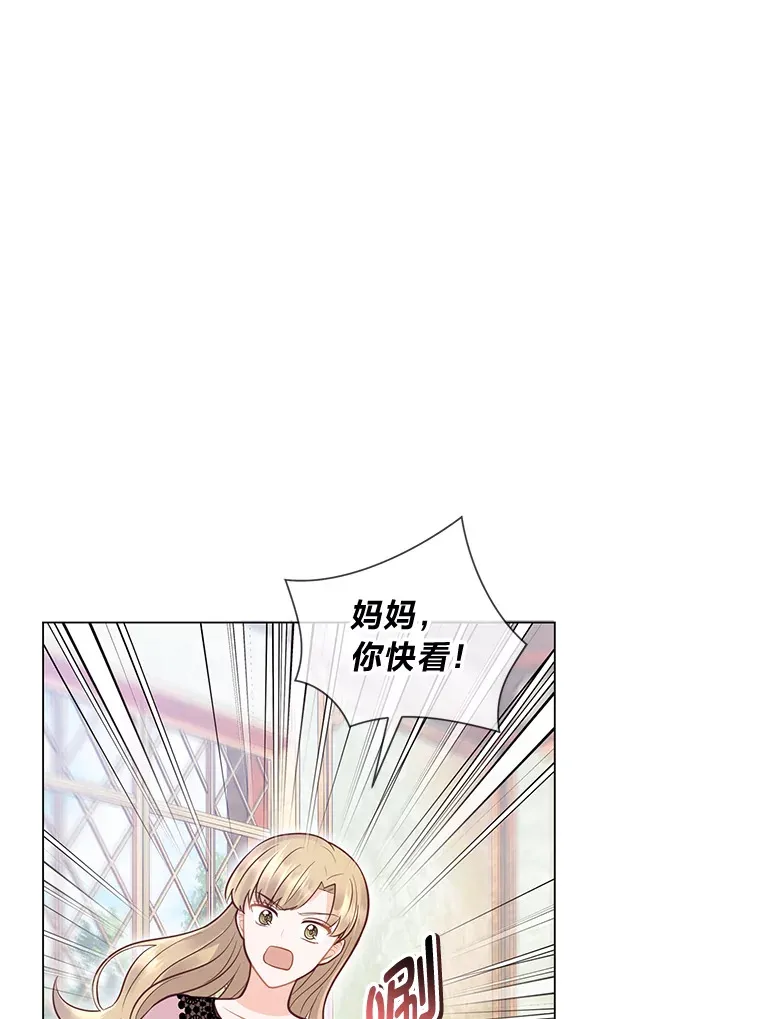 37.上一辈的恩怨 第20页