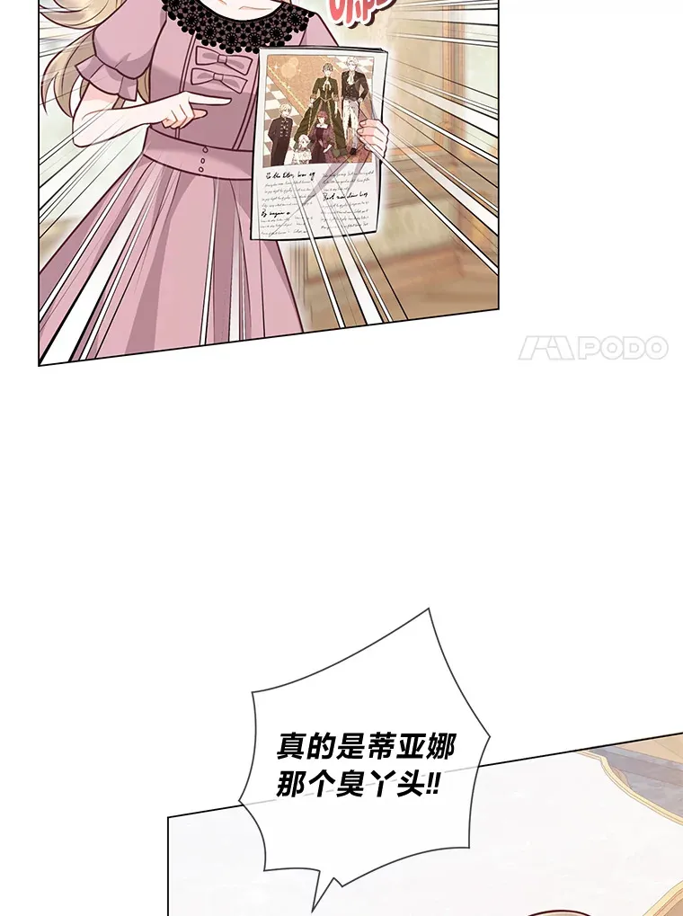 37.上一辈的恩怨 第21页