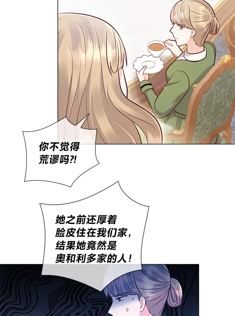 37.上一辈的恩怨 第22页
