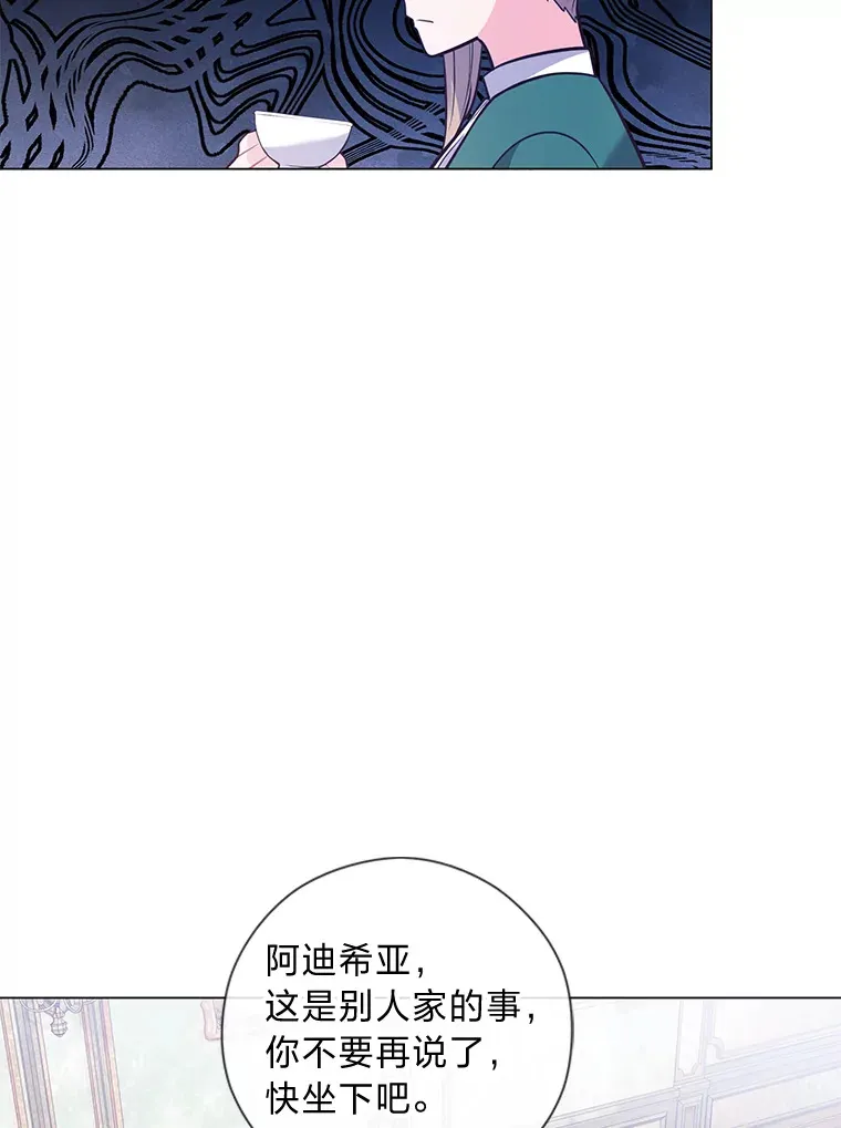 37.上一辈的恩怨 第23页