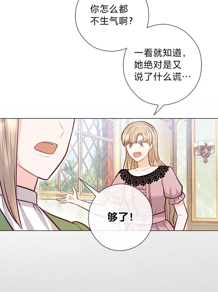 37.上一辈的恩怨 第25页
