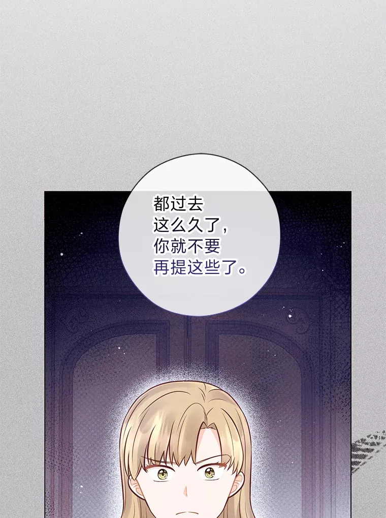 37.上一辈的恩怨 第26页