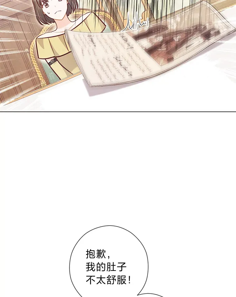 37.上一辈的恩怨 第30页
