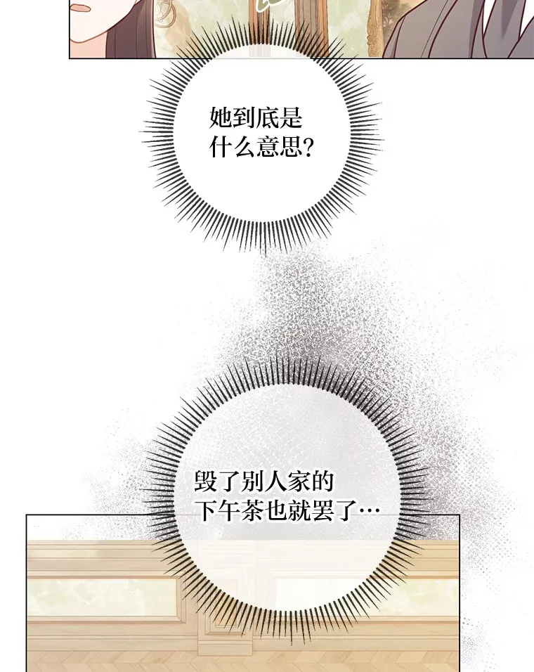 37.上一辈的恩怨 第33页