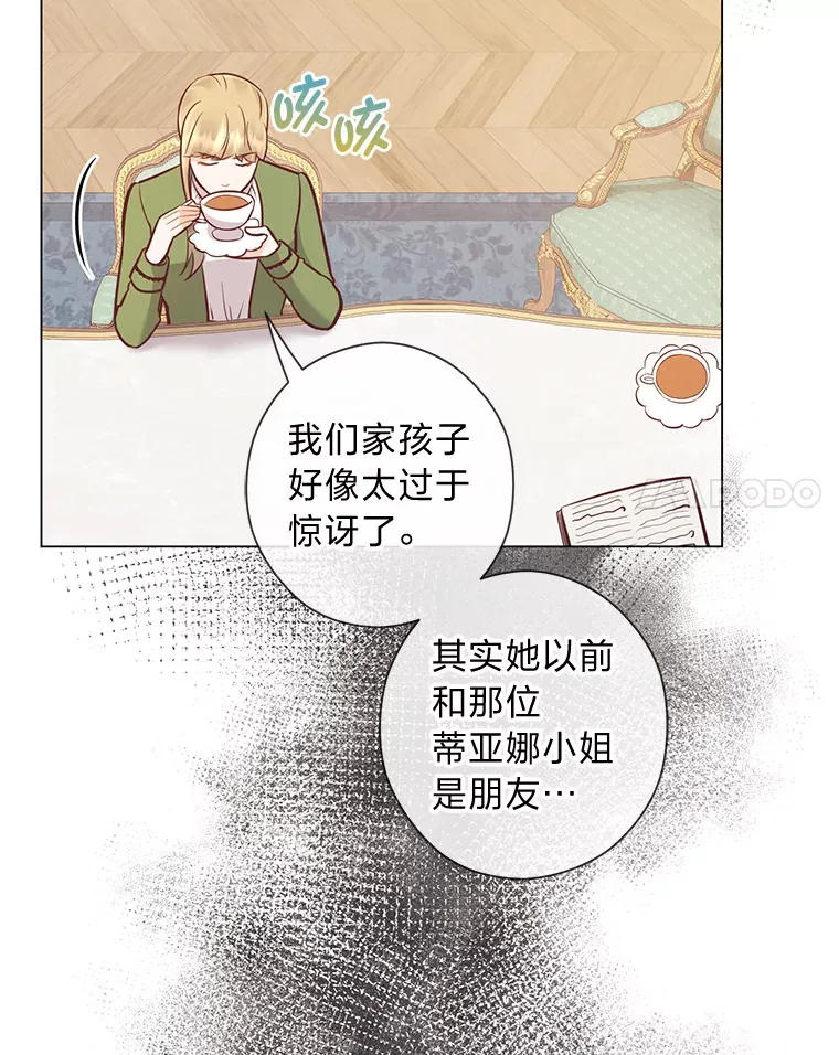 37.上一辈的恩怨 第34页