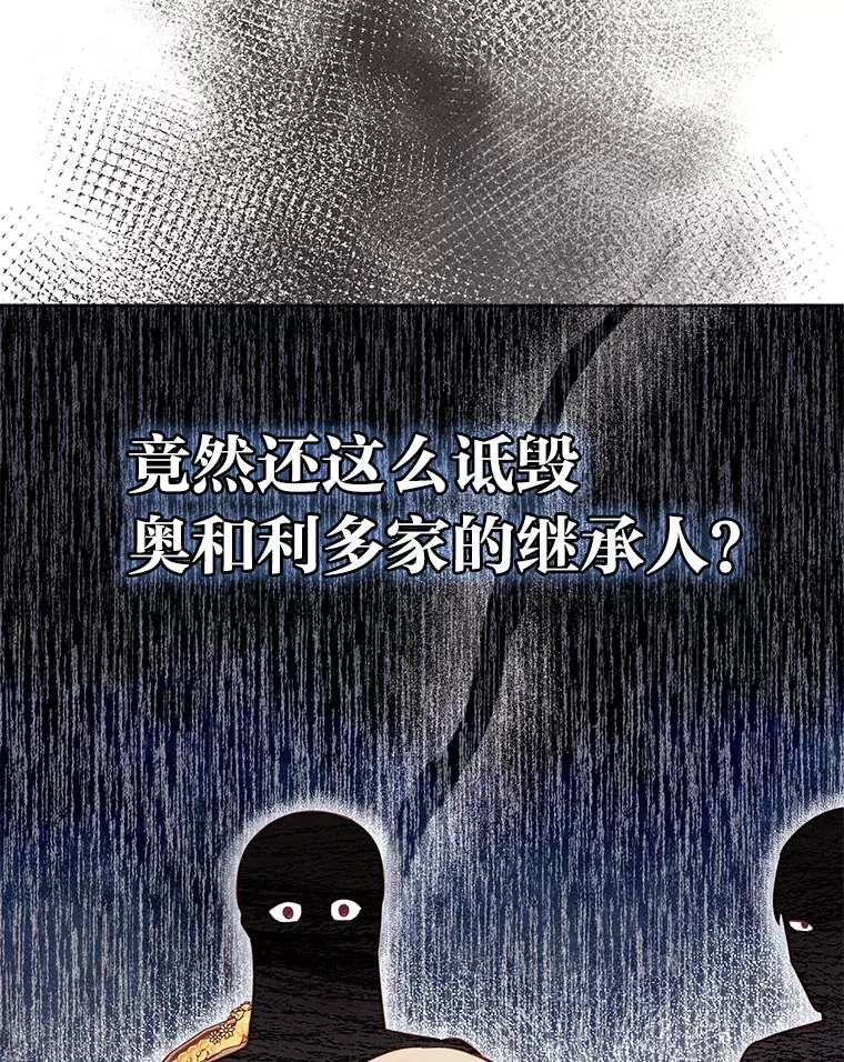 37.上一辈的恩怨 第35页
