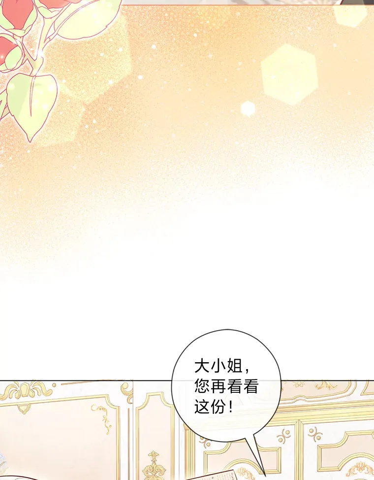 37.上一辈的恩怨 第45页