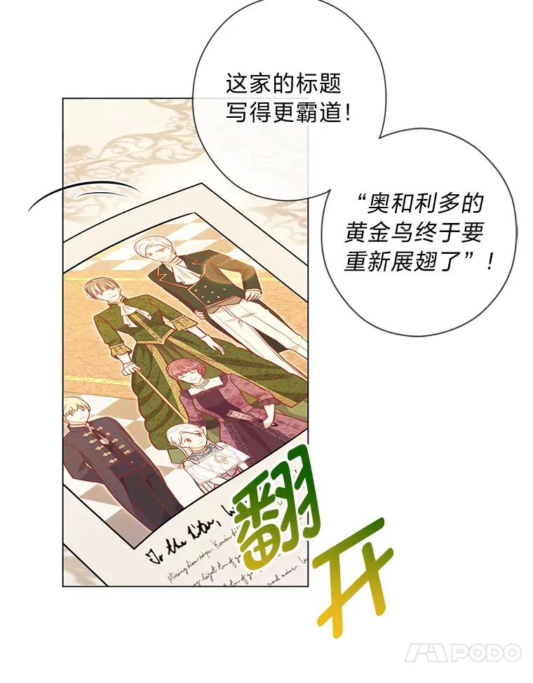 37.上一辈的恩怨 第47页