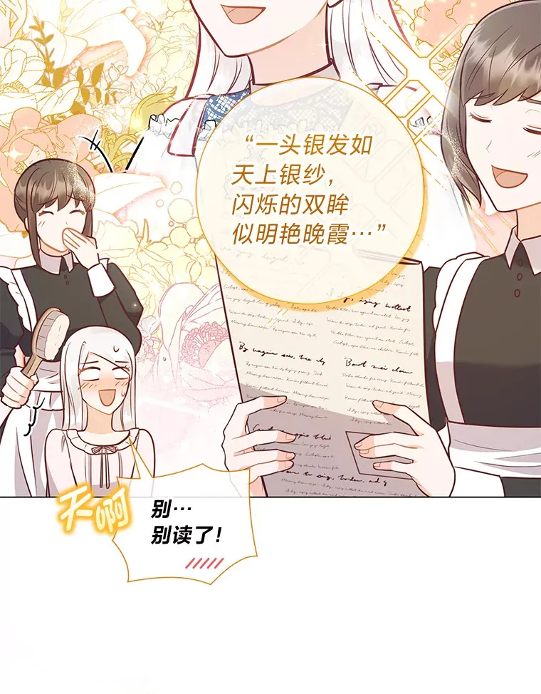 37.上一辈的恩怨 第49页