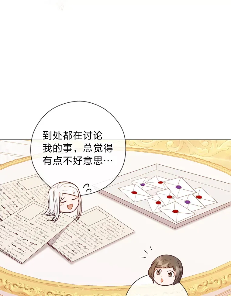 37.上一辈的恩怨 第50页