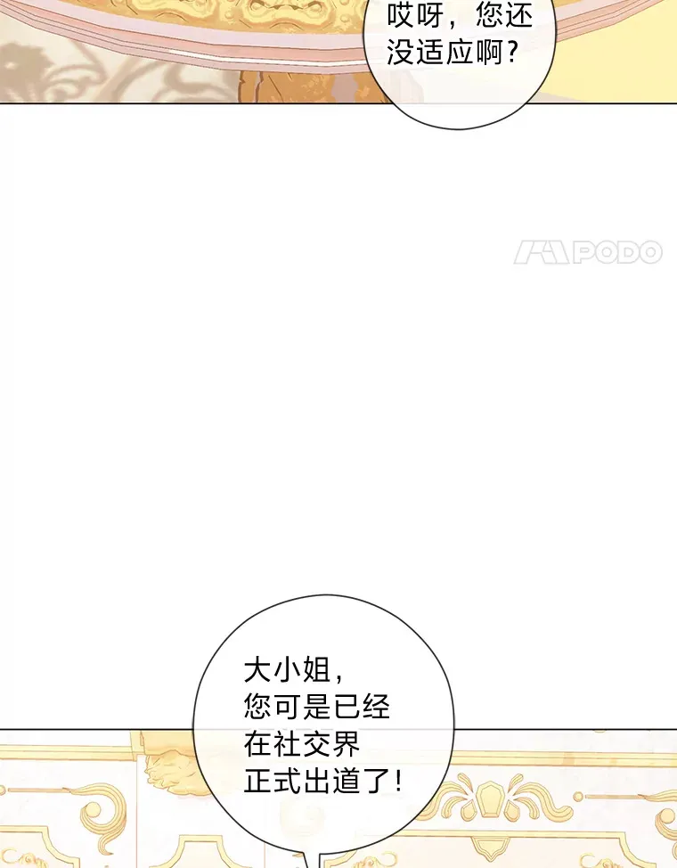 37.上一辈的恩怨 第51页