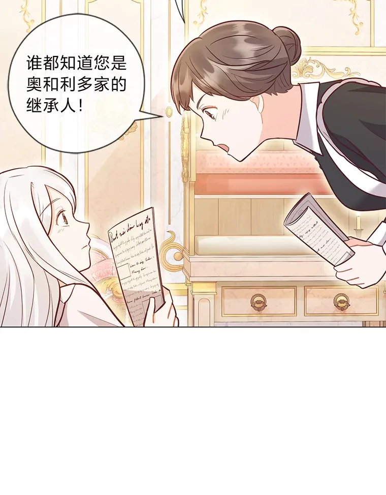 37.上一辈的恩怨 第52页