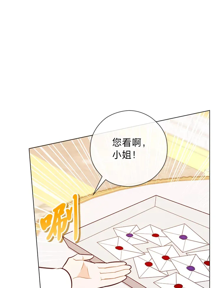37.上一辈的恩怨 第53页