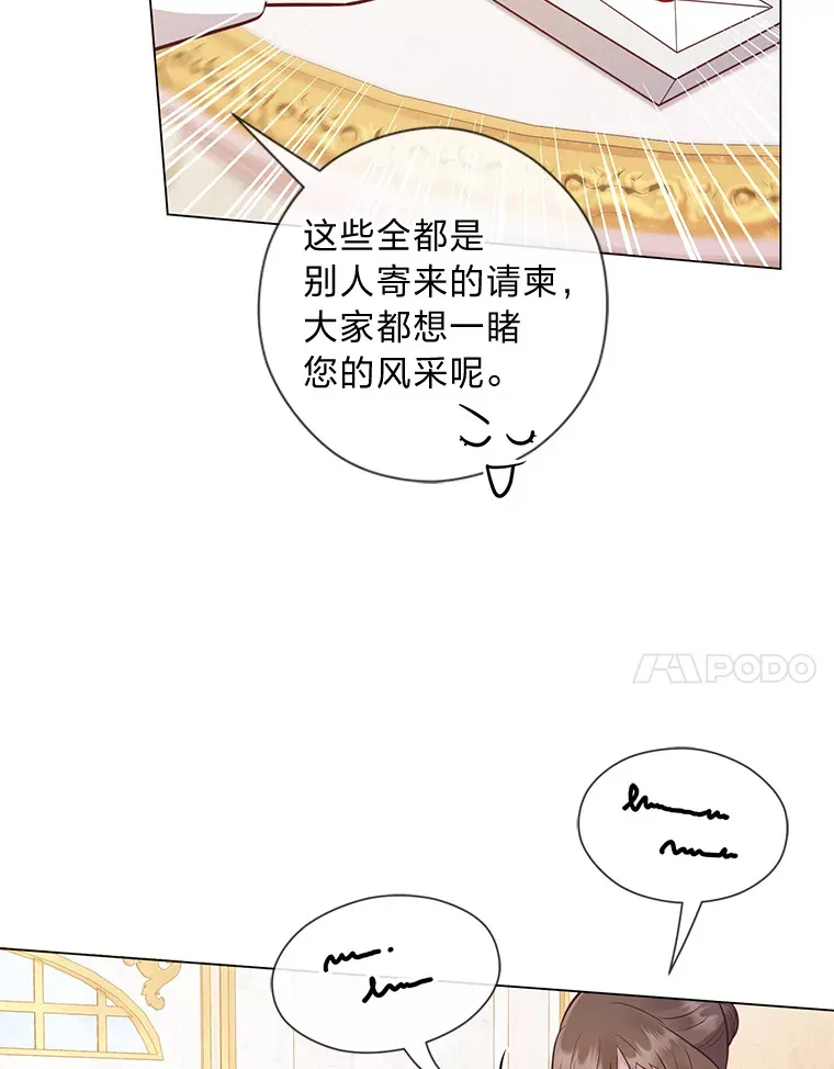 37.上一辈的恩怨 第54页