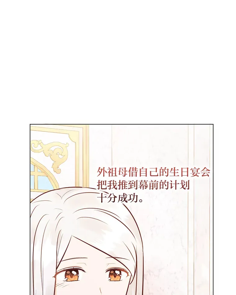 37.上一辈的恩怨 第56页