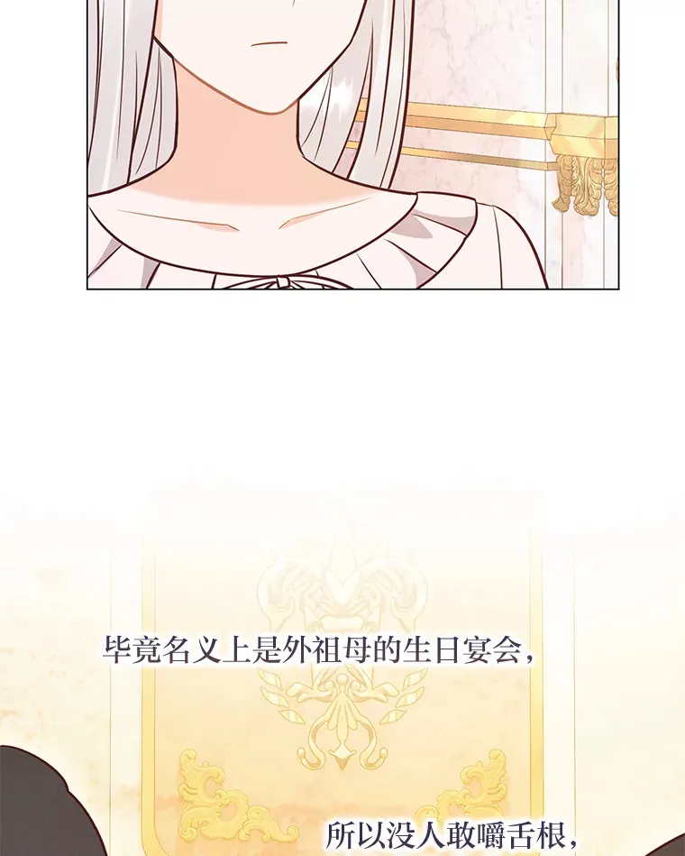 37.上一辈的恩怨 第57页