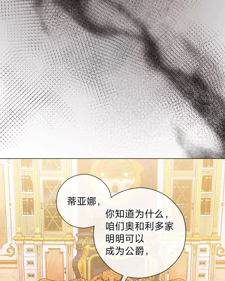 37.上一辈的恩怨 第61页