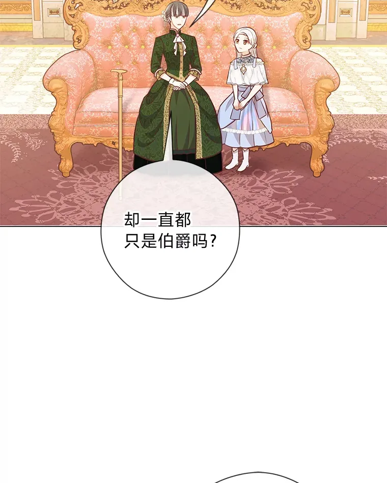 37.上一辈的恩怨 第62页
