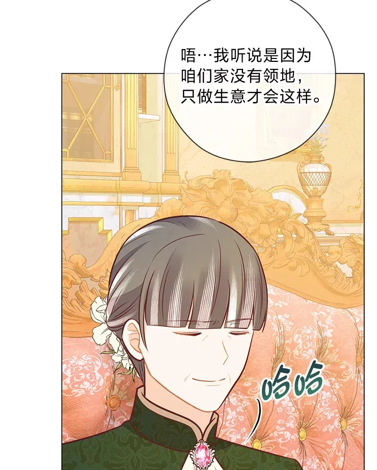 37.上一辈的恩怨 第63页