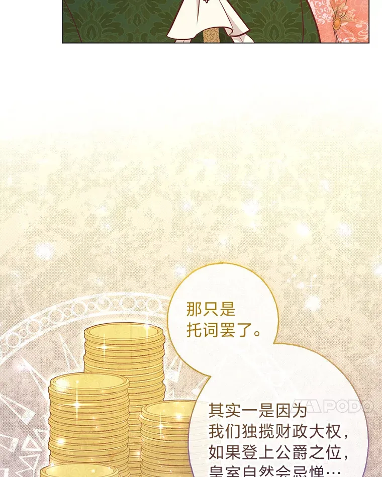 37.上一辈的恩怨 第64页