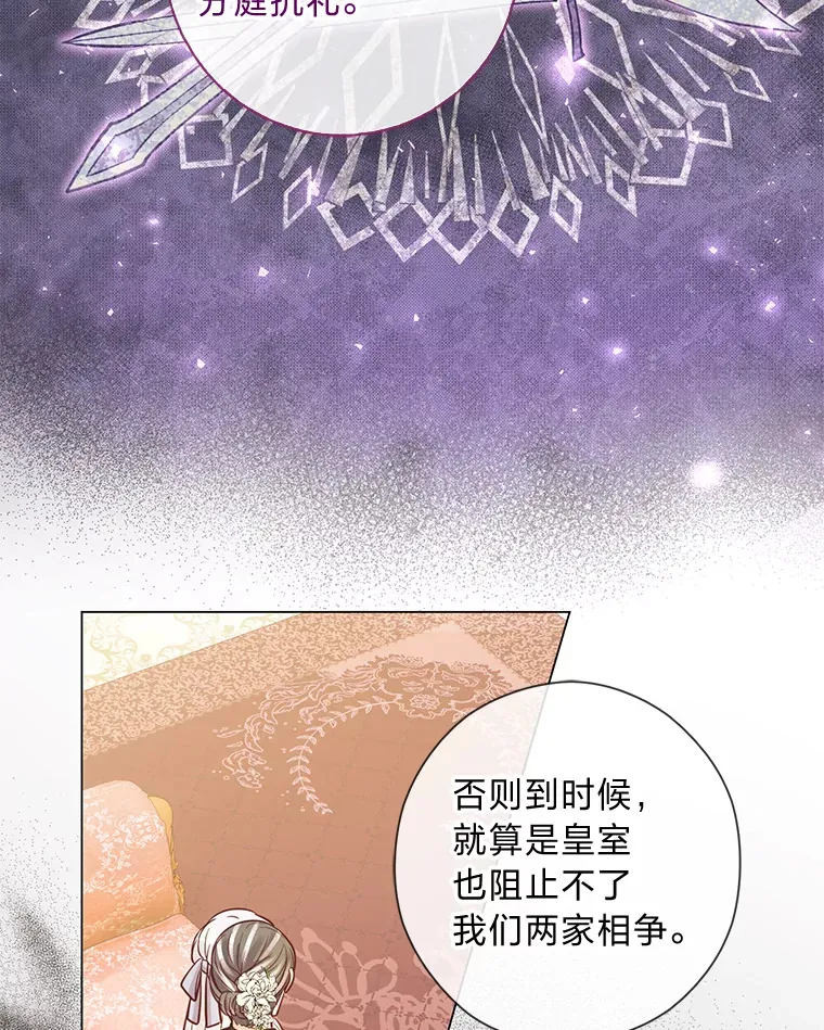 37.上一辈的恩怨 第66页