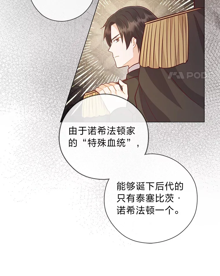 37.上一辈的恩怨 第68页