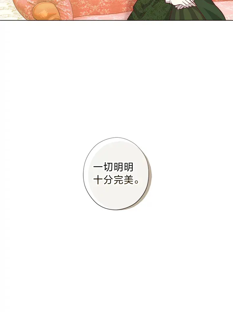 37.上一辈的恩怨 第70页