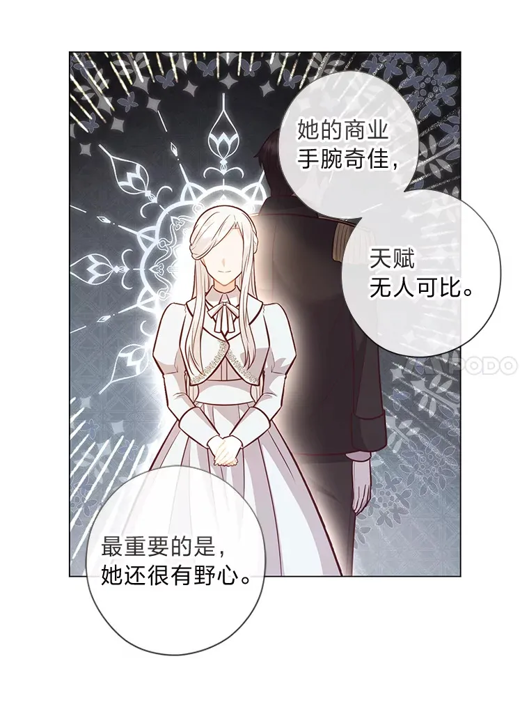 37.上一辈的恩怨 第71页