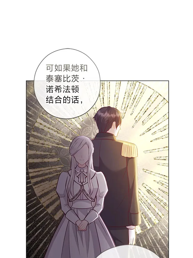 37.上一辈的恩怨 第72页