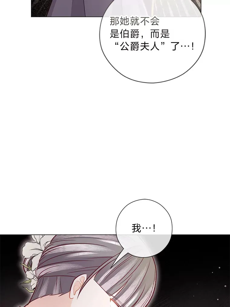 37.上一辈的恩怨 第73页