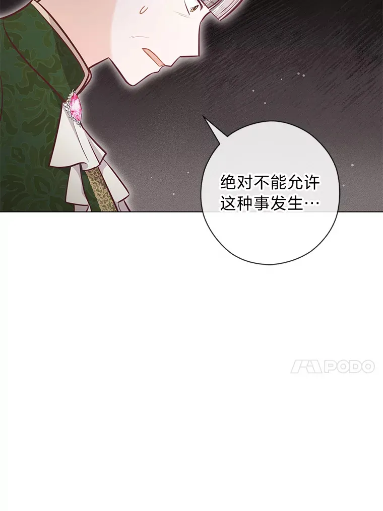37.上一辈的恩怨 第74页