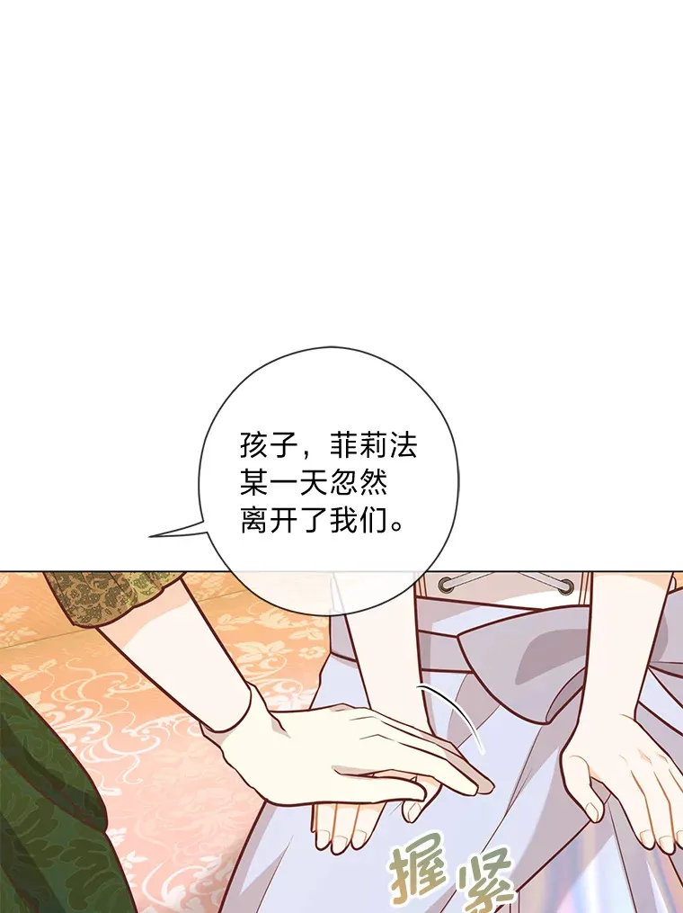 37.上一辈的恩怨 第76页