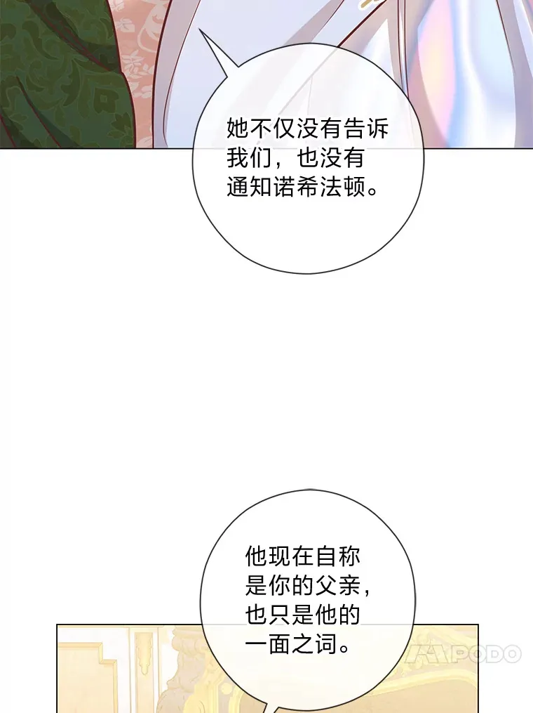 37.上一辈的恩怨 第77页