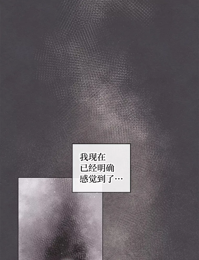 37.上一辈的恩怨 第86页