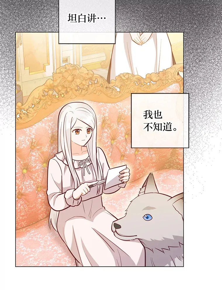 37.上一辈的恩怨 第89页