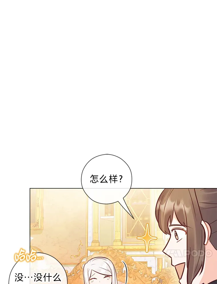 37.上一辈的恩怨 第90页