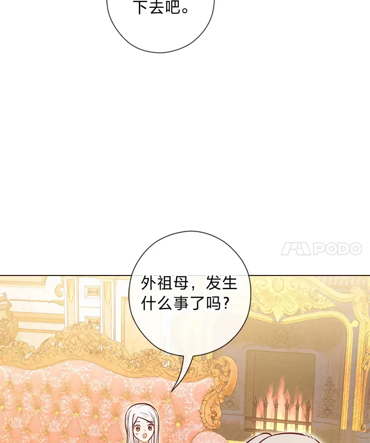 37.上一辈的恩怨 第97页