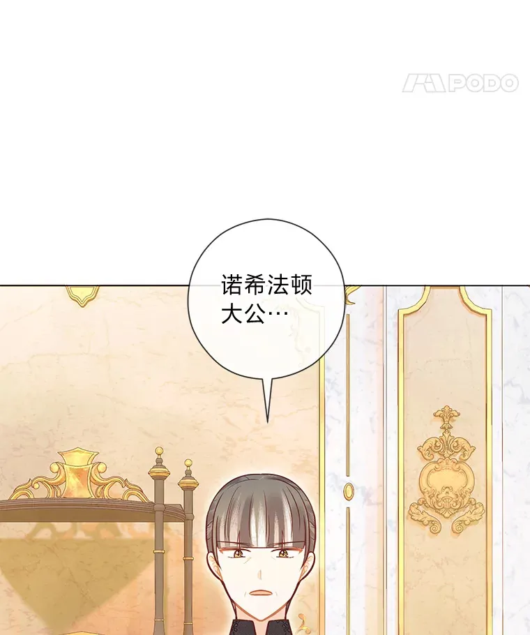 37.上一辈的恩怨 第101页