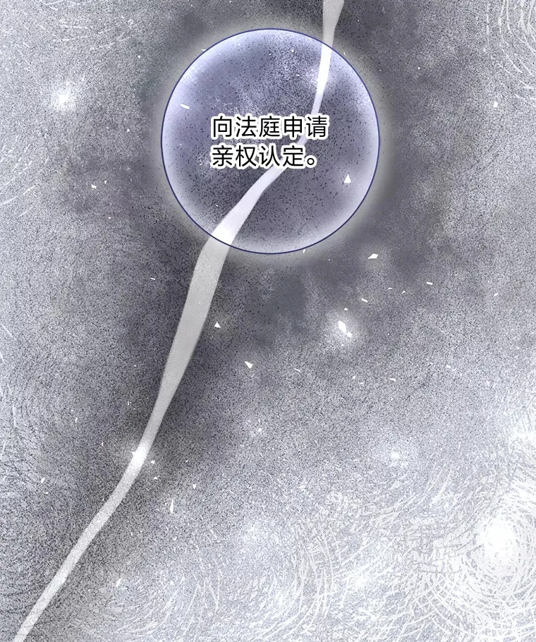 37.上一辈的恩怨 第103页