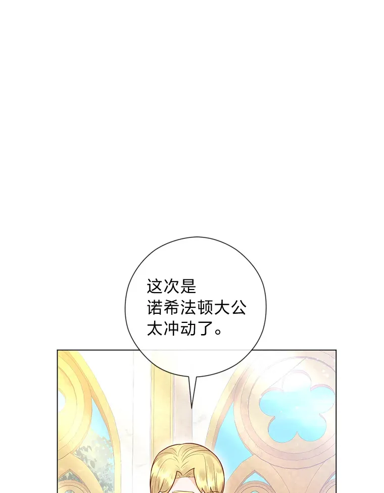 37.上一辈的恩怨 第107页