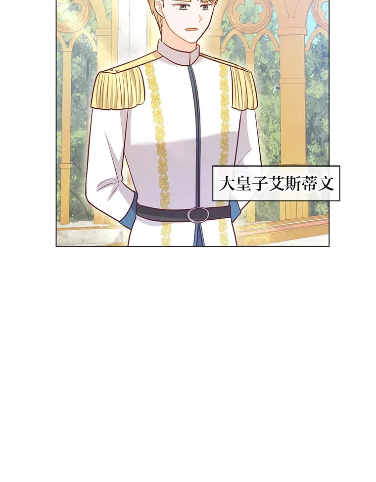 37.上一辈的恩怨 第108页