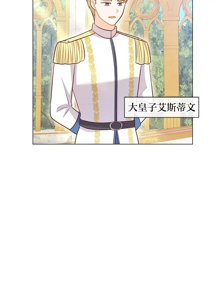 38.皇室的苦恼 第2页