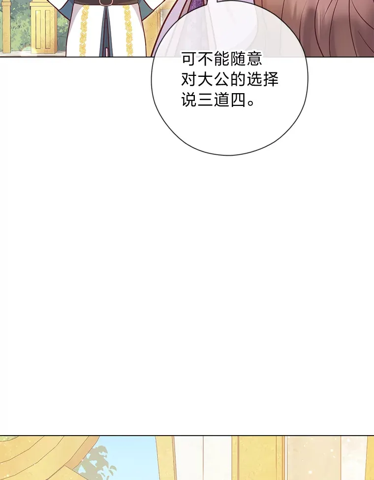 38.皇室的苦恼 第9页
